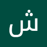 شروق الشمس