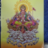 Ramarani Mahapatro