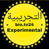 Bio.tv.24 Experimental.التجريبية