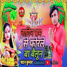 Chandan Kumar