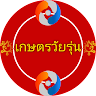 เกษตรวัยรุ่น ต้นมะม่วง
