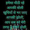 Raj Shukla