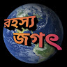 Rahasya Jagat