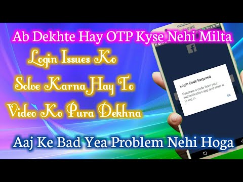 Facebook Two Factor Authentication Problem | Facebook OTP Not Received | Facebook OTP Setting 2021