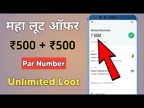 paise kamane vala app// 500+500 unlimited trick #paisa #Technical_siraj #tech_guruji #youtubeviral
