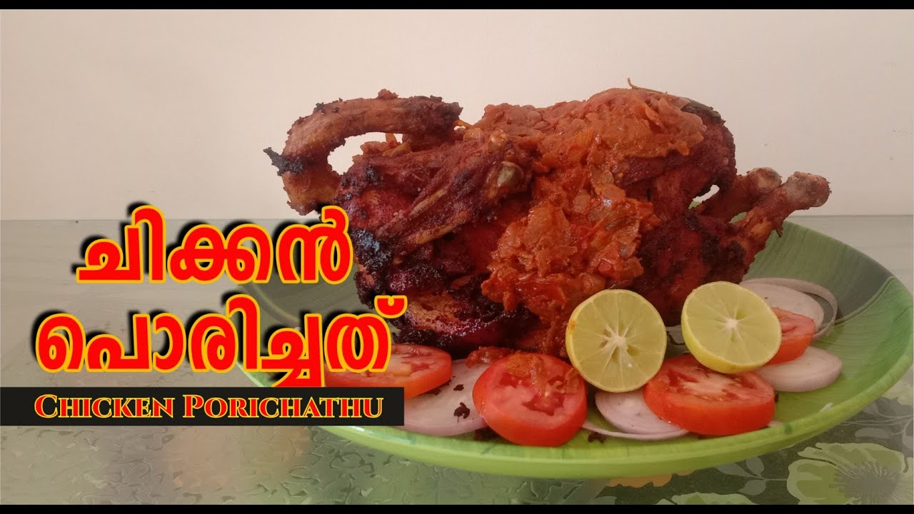 ചിക്കൻ പൊരിച്ചത് | chicken porichathu | thattukada chicken fry