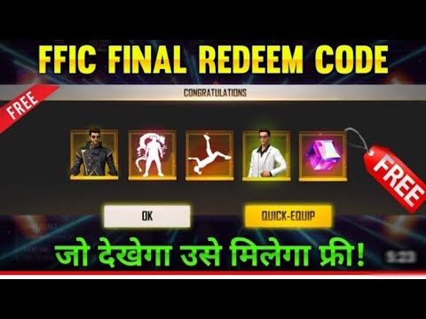 FFIC GRAND FINAL REDEEM CODE-para SAMSUNG , A3, A5, A6, A7, J2, J5, J7, S5, S6, S7, S9