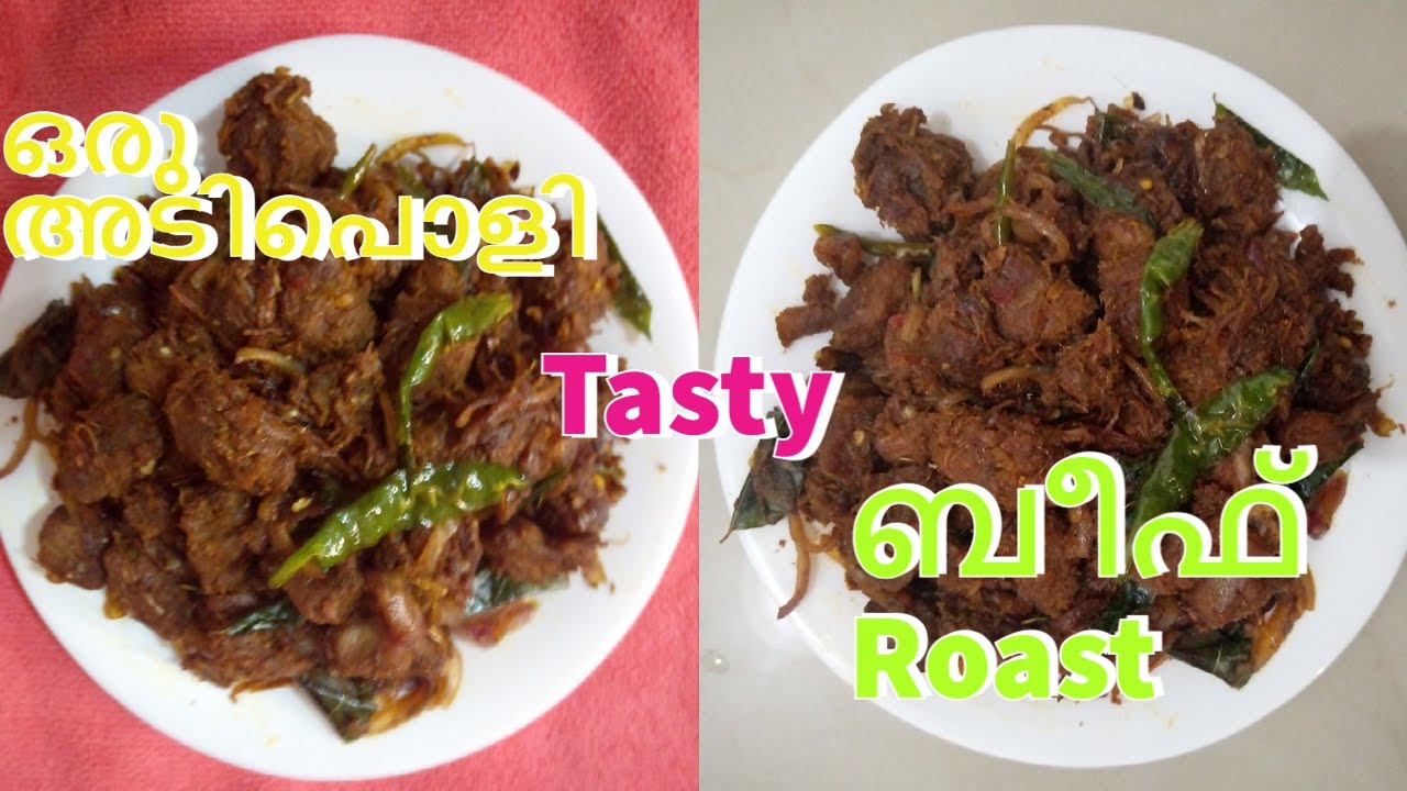 ഒരു അടിപൊളി Tasty ബീഫ് Roast