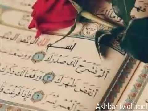 قرآن كريم كامل مشاري العفاسي
