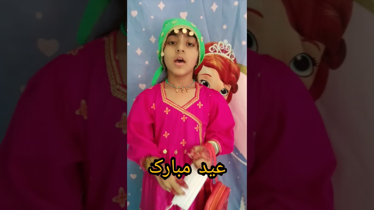 عید الفطر مبارکباد