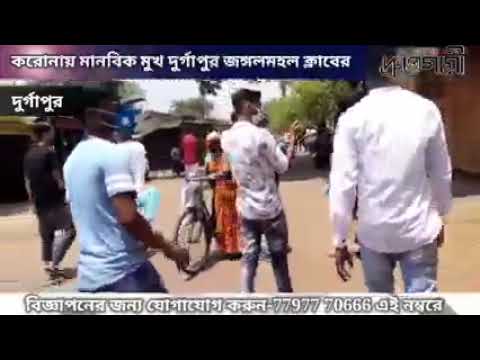 Abar ek bar Durgapur er pase Jungle Mahal Club