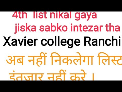 list aa gaya 4th list , Xavier selection list , cutoff marks , Xavier Full addmision guaranty