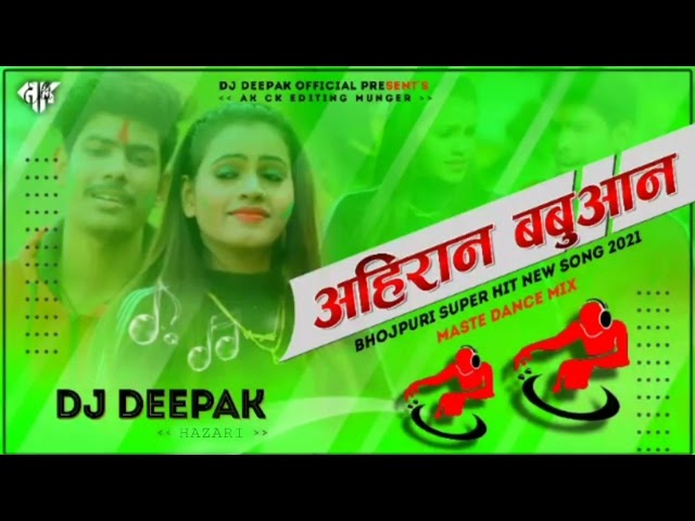 Ahiran Babuaan Dj Song Bhojpuri Super Hit Holi DJ Song 2021  Masti Dance Mix,,,
