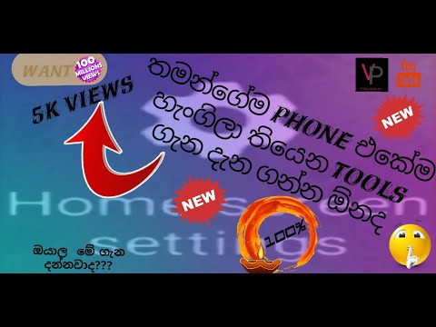 how to get new tools to my phone free (any phone)