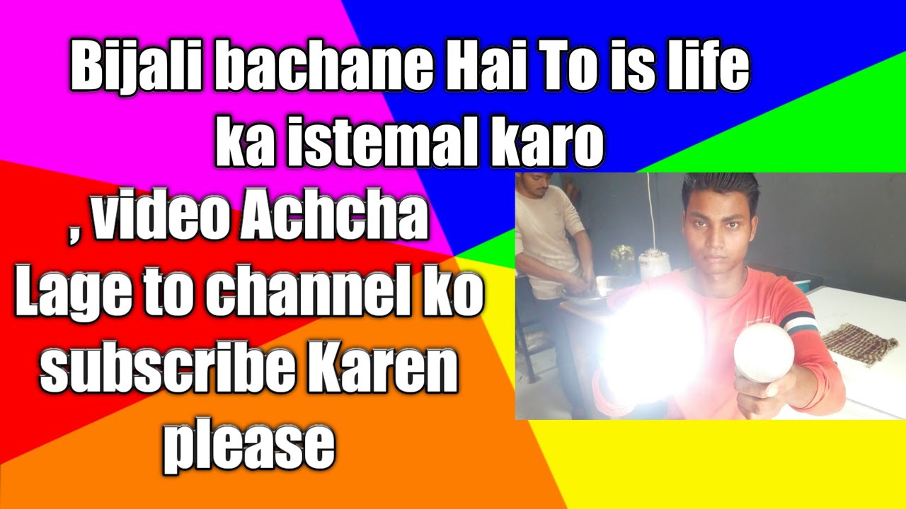 Bina current ka light jalao aur Bijli Bachao