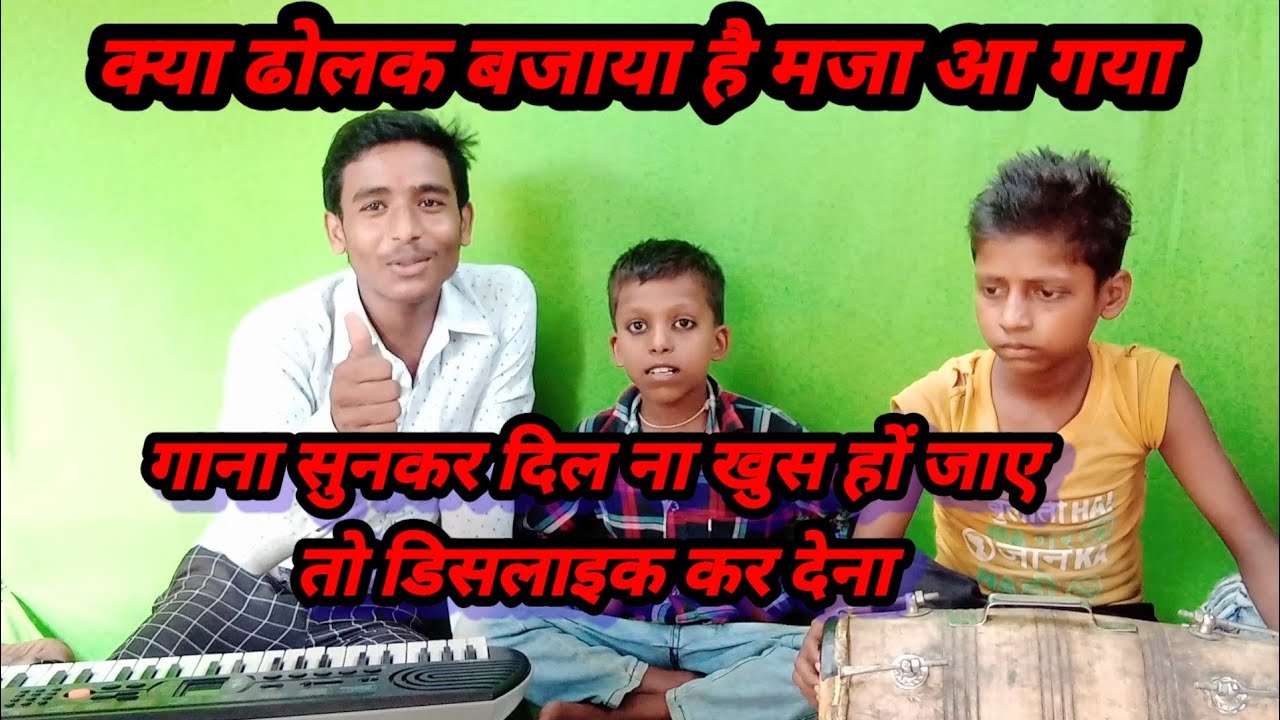 कैसे गिर गौ नथुनिया बताओ रानी । ढोलक हरमुनियम पे कैसे गिर गई नथुनिया । brijiesh shstri ji ki tarj ।