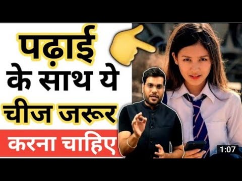 पढ़ाई के साथ ये चीज जरूर करें ??Students Study ?? #A2motivation  #Students  #A2sir720P HD