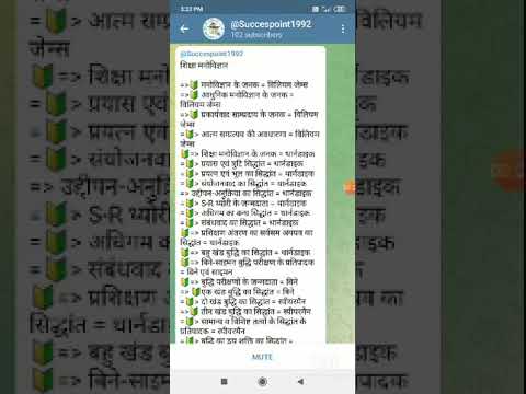 UPTET Shiksha Mnovigyan