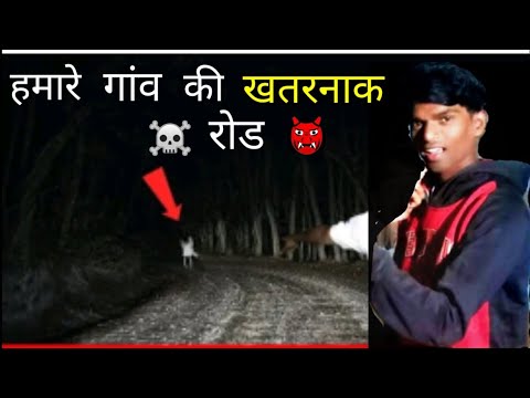 1 खतरनाक रोड???☠️☠️☠️☠️☠️☠️☠️☠️