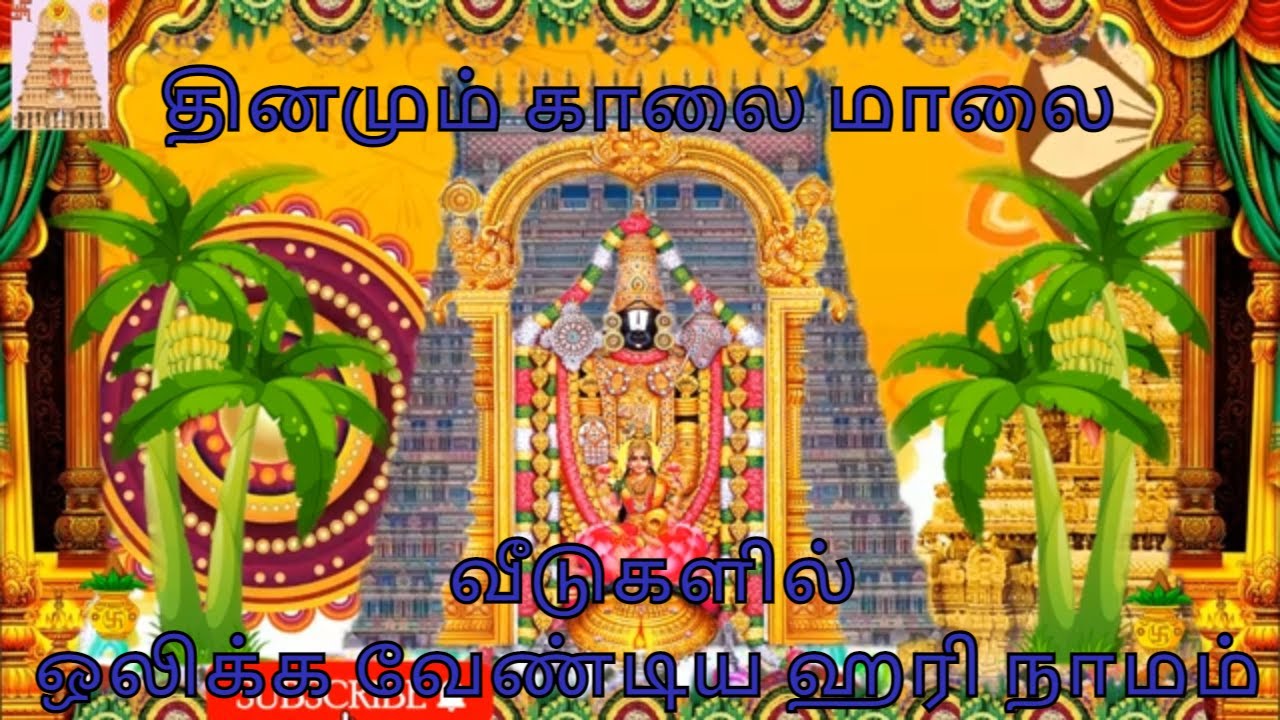 Srinivasa Govindha || Perumal Songs || PM Devotional
