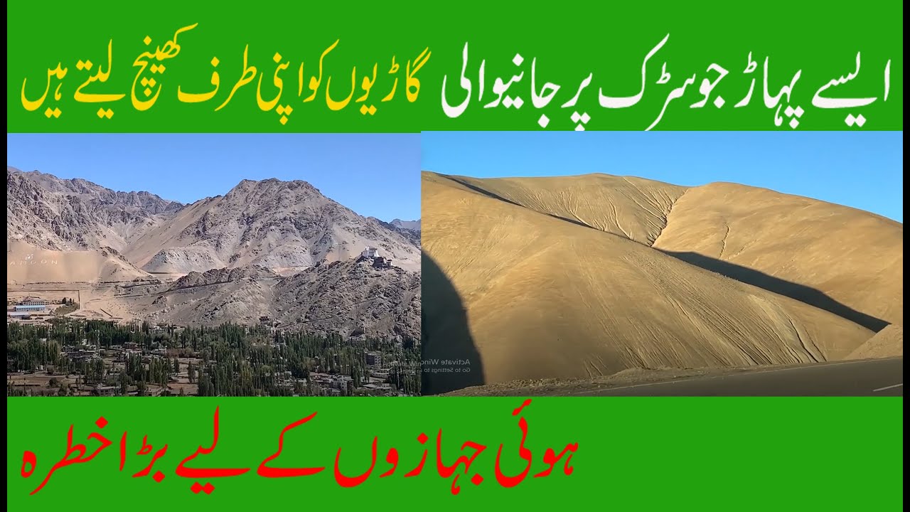 Magnetic hills  Jo Khari Huwi Wazni Garion Ko Bulandi Ki Taraf Khainch Leti Hain,4wheels.TV