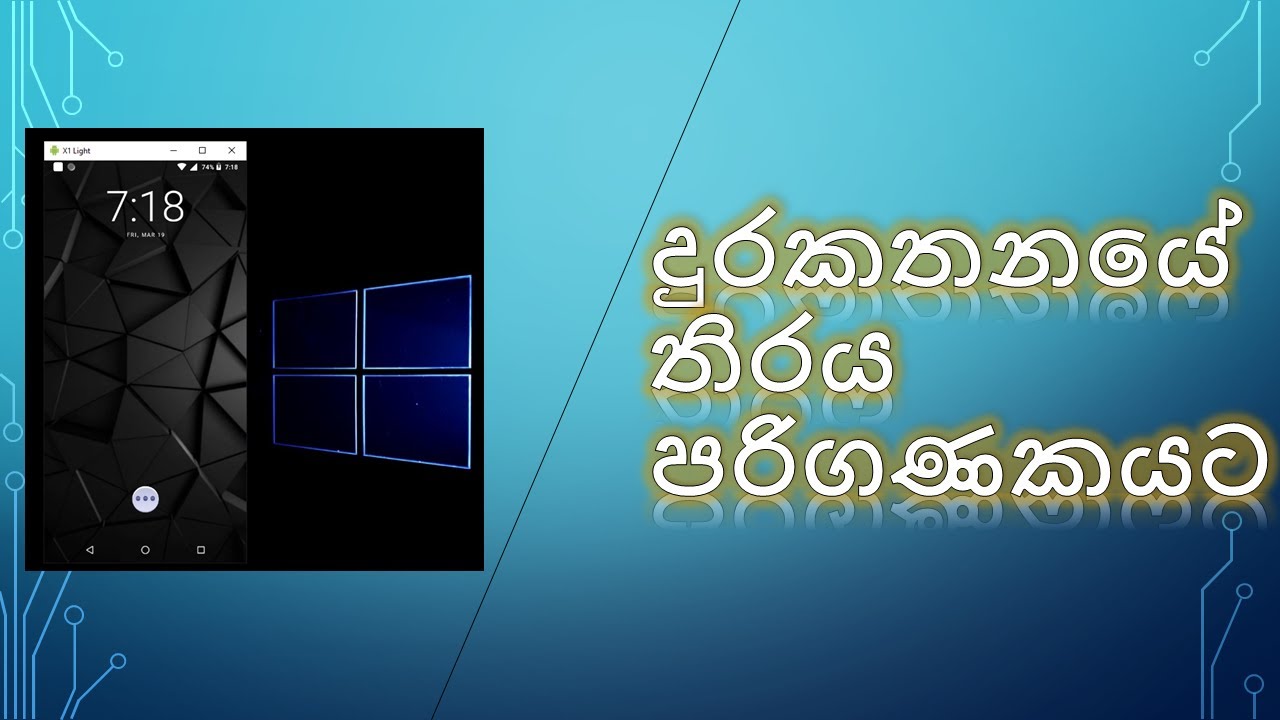 Phone screen එක පරිගණකයේ dekstop එකට share කරමු