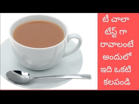 టీ టేస్ట్ గా రావాలంటే అందులో ఇది ఒకటి కలపండి #tasty tea preparation #smd30 youtube channel