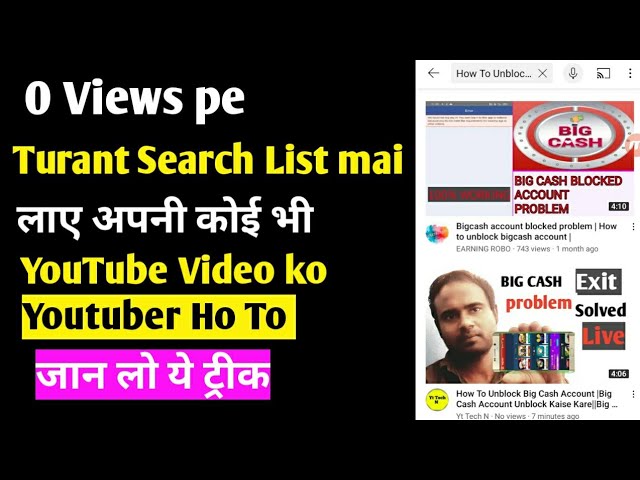 Apna YouTube Video Search List Mai Number One Pe Kaise Laye|Video Search List Mai Kaise Laye 2021||
