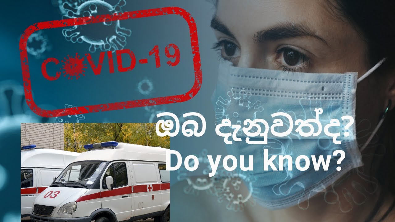 Covid 19 Sri Lanka | App Tech Zone