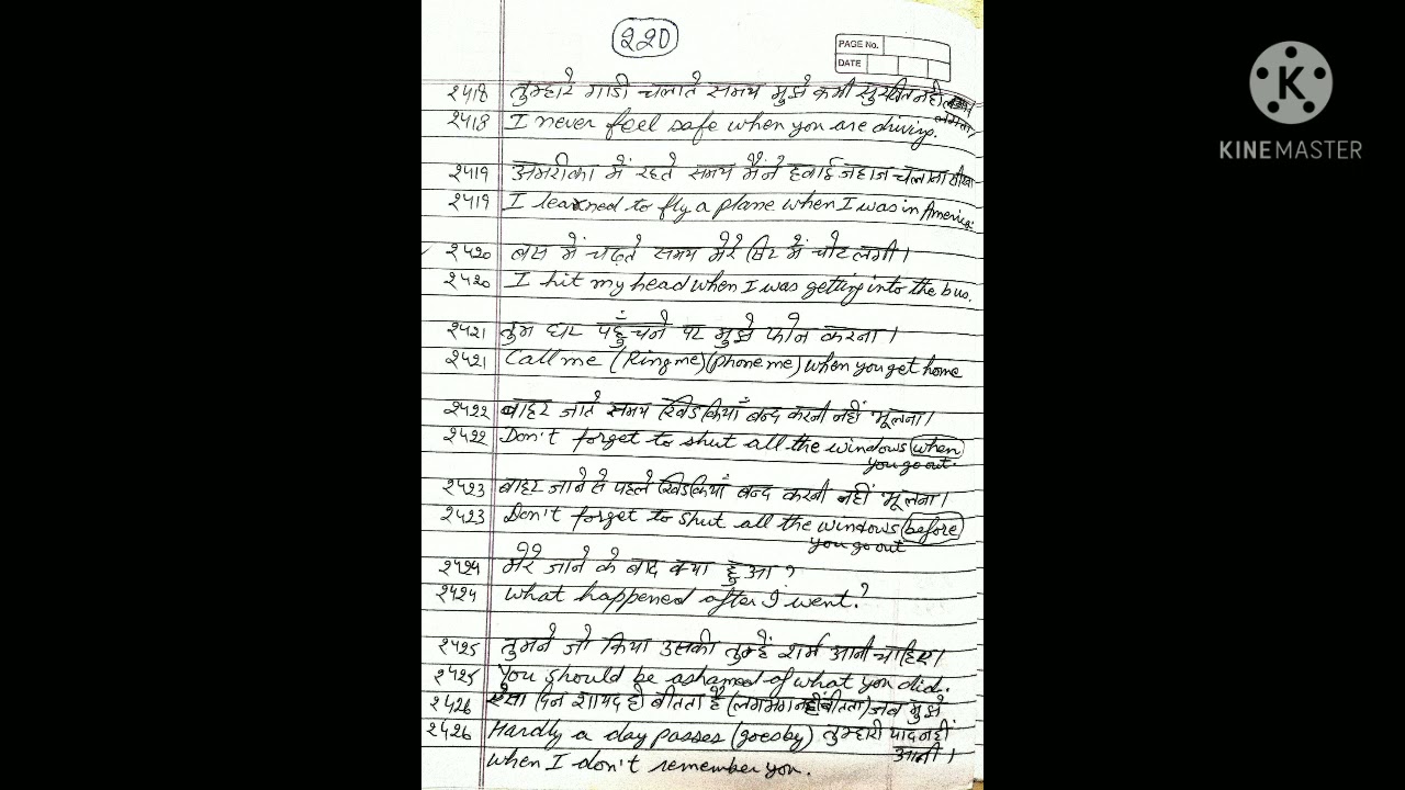 AAO ENGLISH SEEKHE/59th Video/By Pradeep Paarasmani /Kuch Basic Sentences /Learning English Is Easy