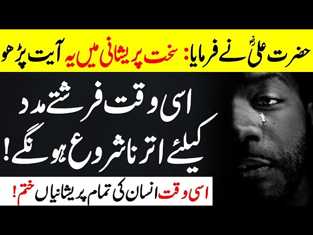 Sakhat Parishani Ki Dua || pareshani se bachne ki dua || Dua qabool Karny Ka Wazifa