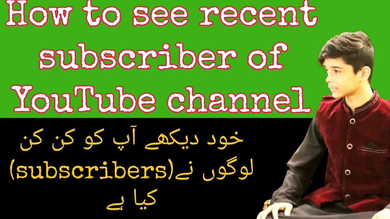 How to see recent subscribers #shorts