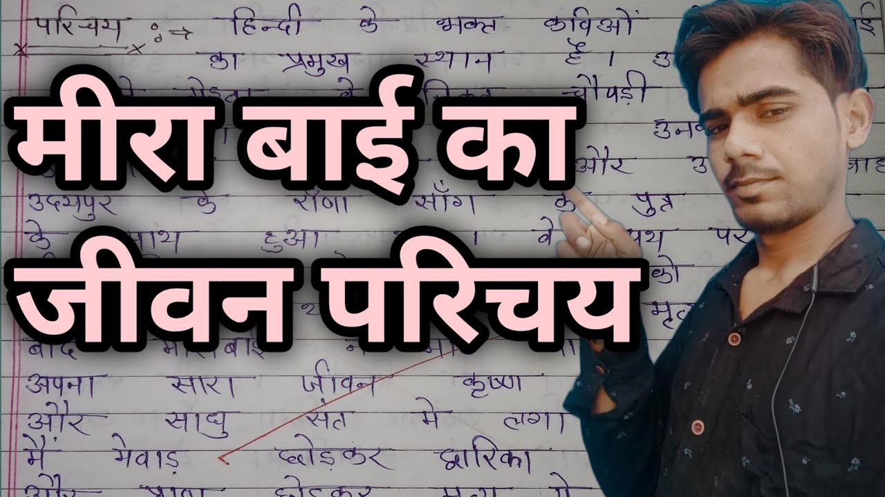 { हिंदी व्याकरण का जीवन परिचय }Hindi vyakaran ka Jivan Parichay || Rupendra study