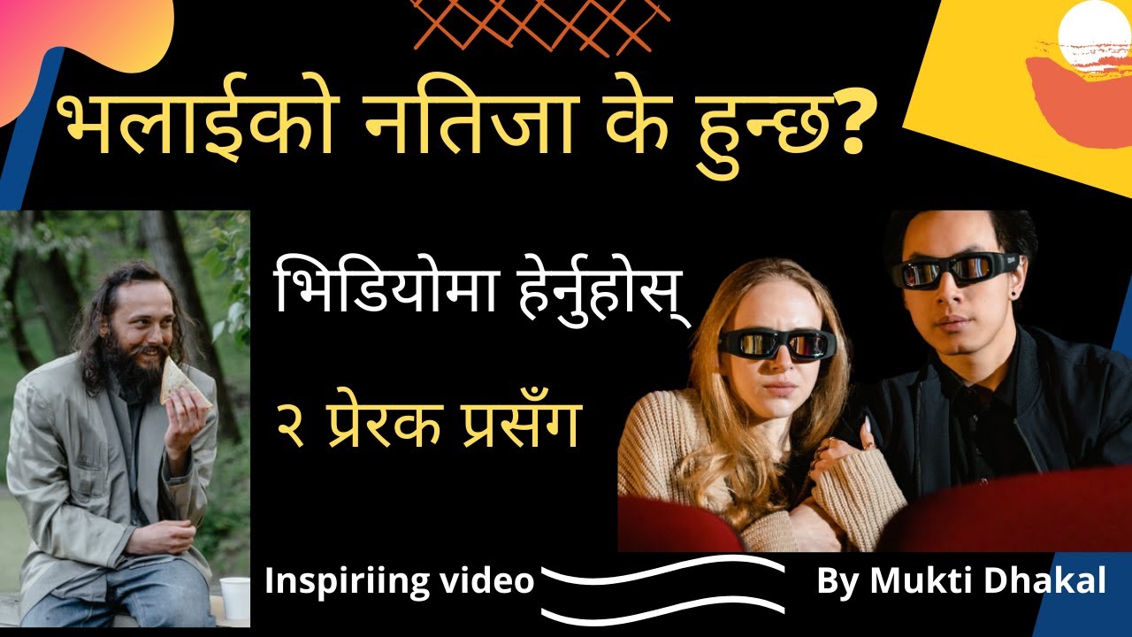 #inspiration#motivation#story #nepali