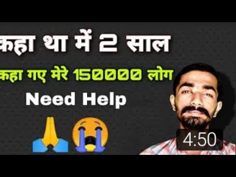 150000 subscribe channel  kahan gaya ? Need help ?? | V sahu technical