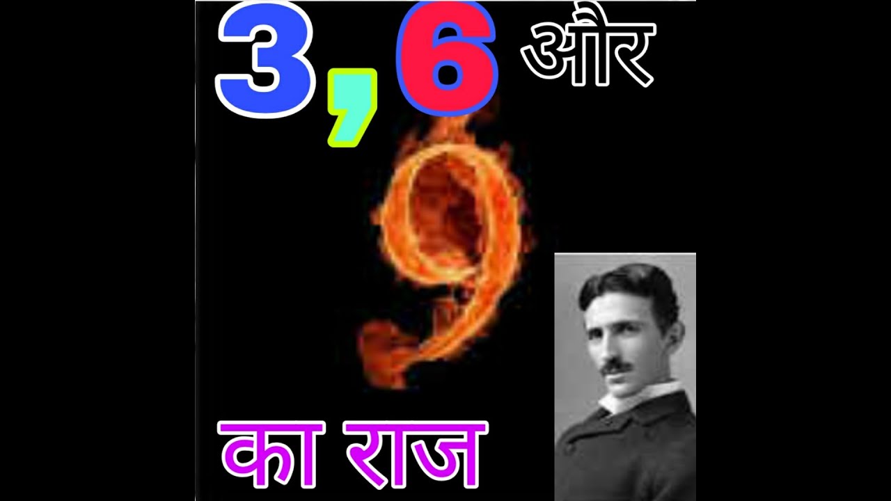 3, 6or 9 ka raaj/Nikola tesla#nikolatesla