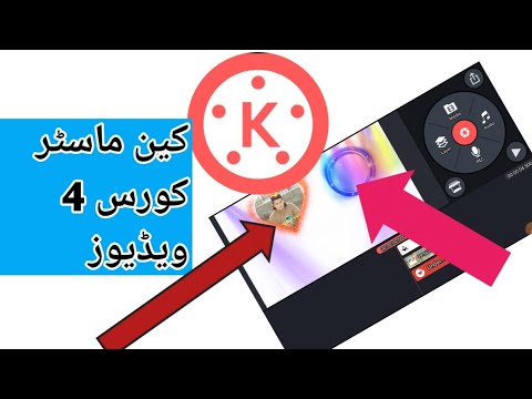 How to kinemaster video editing کین ماسٹر کورس پشتو زبانkinemaster video editing new style2021 miraj