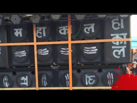 Mahakal DJ Khatra DJ