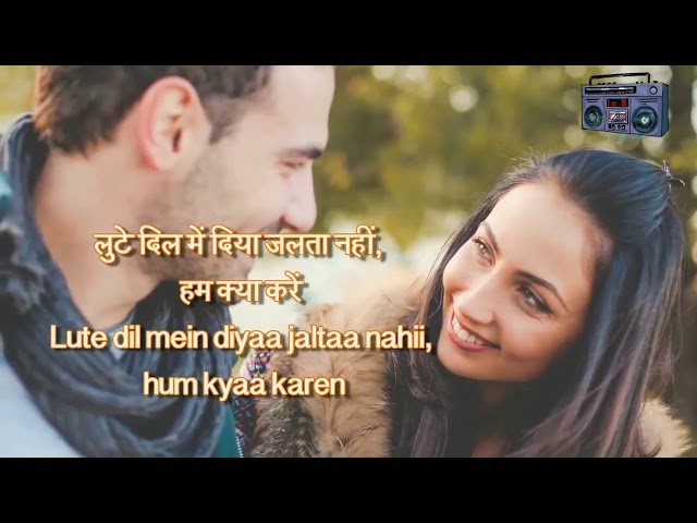Ye Dil Tum Bin with lyrics _ ये दिल तुम बिन गाने के बोल _ Izzat _ Dharmendra_Jayalalitha