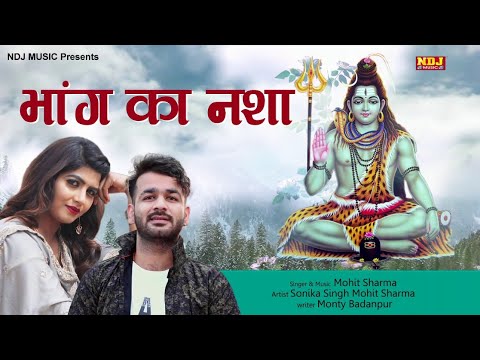 #Bola Baba new song #mohit sharma #whatsapp status and #Rington 2021(Full Song)