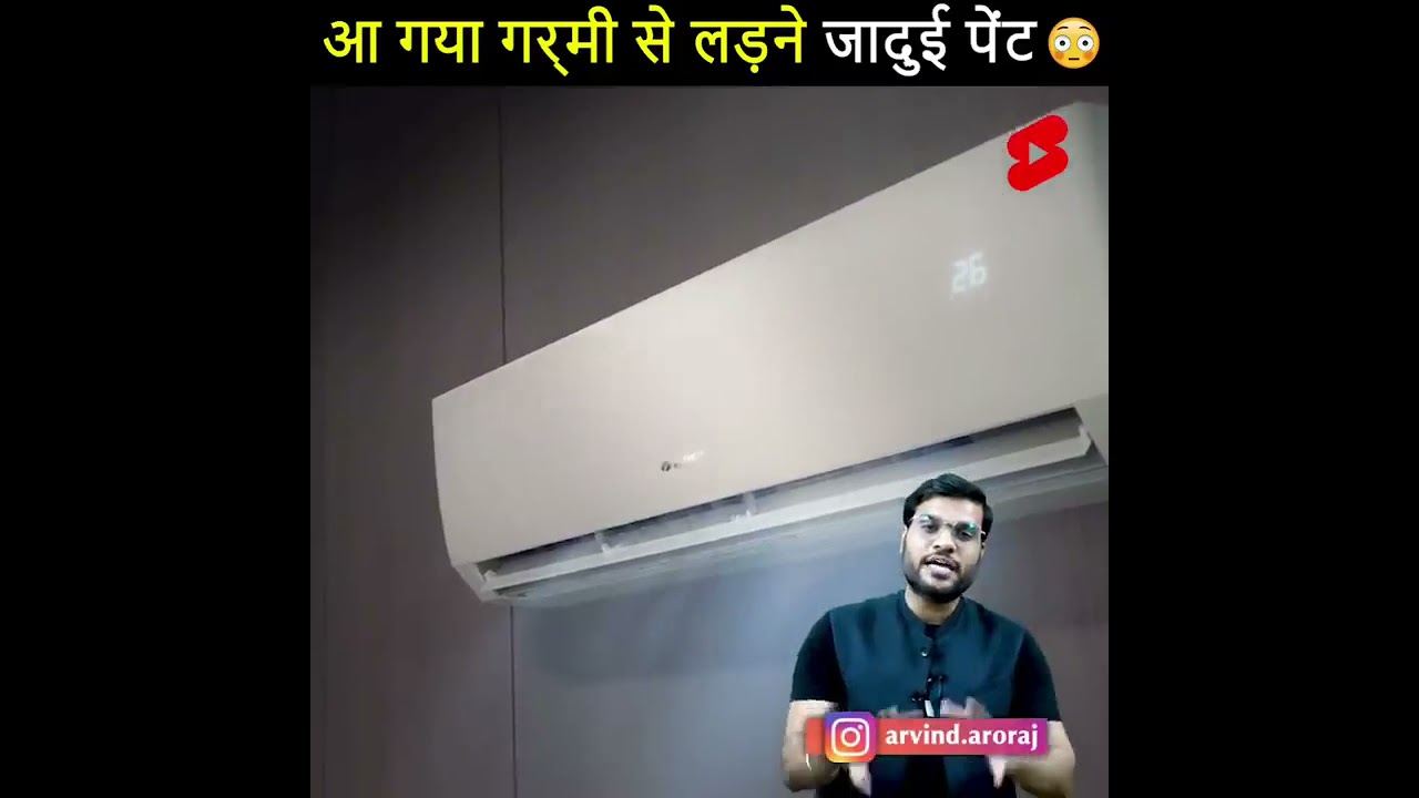 अब ac की जरूरत नहीं ???? आ गई जादुई पेंट ?जो ठंडा रखेगी कमरे को ??????a2 sir amazing fact ?//#shorts