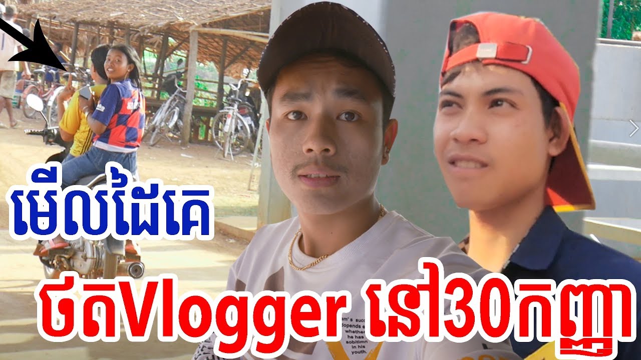 Perform the first step Vlog / ថតVlog នៅ30កញ្ញាទៅទិញអីញាំ 2020