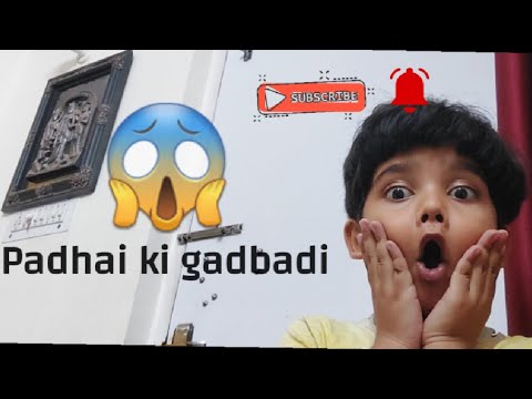 Padhai ki gadbadi|| #viral #video