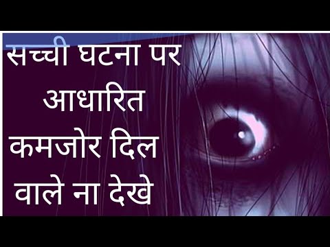 Horror Movies || 5 Such Films Based On True Events. ||