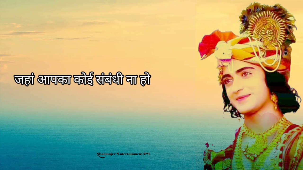 Radha Krishna status/WhatsApp status/dialogue status/radhakrishna2021/#Sharmajeeentertainment