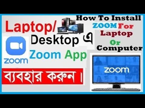 How To Download Zoom App In PC Or Laptop