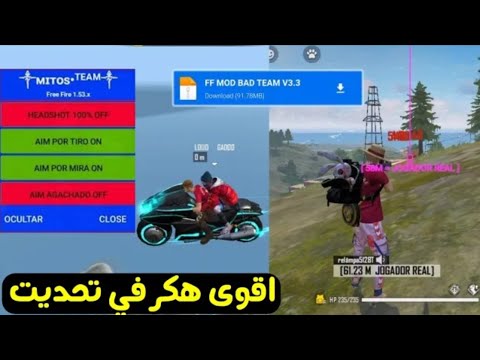 اقوى هكر فري فاير ♨️التحديث الجديد ?⚡