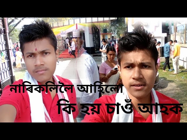 নাৰিকলিলৈ আহিলো কি হয় চাওঁ আহক   Assmes vlogs video???
