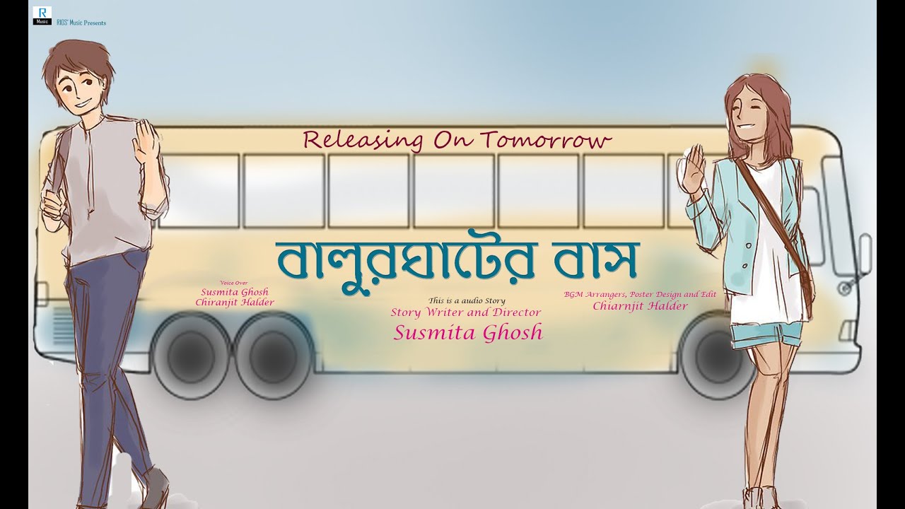Valentine's Day Special Love Story | Balur Ghater Bus (বালুরঘাটের বাস) | Susmita Ghosh