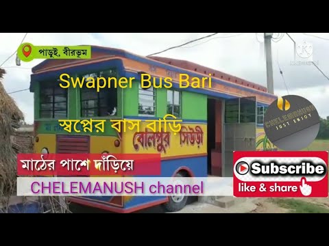 Bus Bari// Bus House//